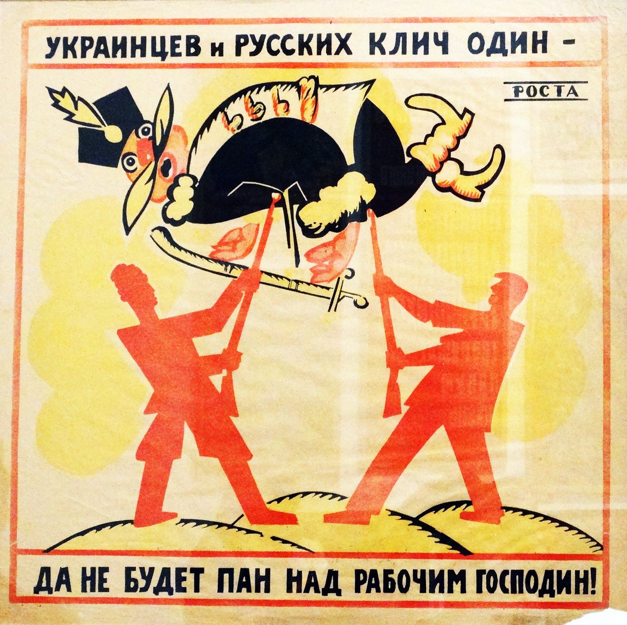 Affiche de propagande communiste - Vladimir Mayakovsky