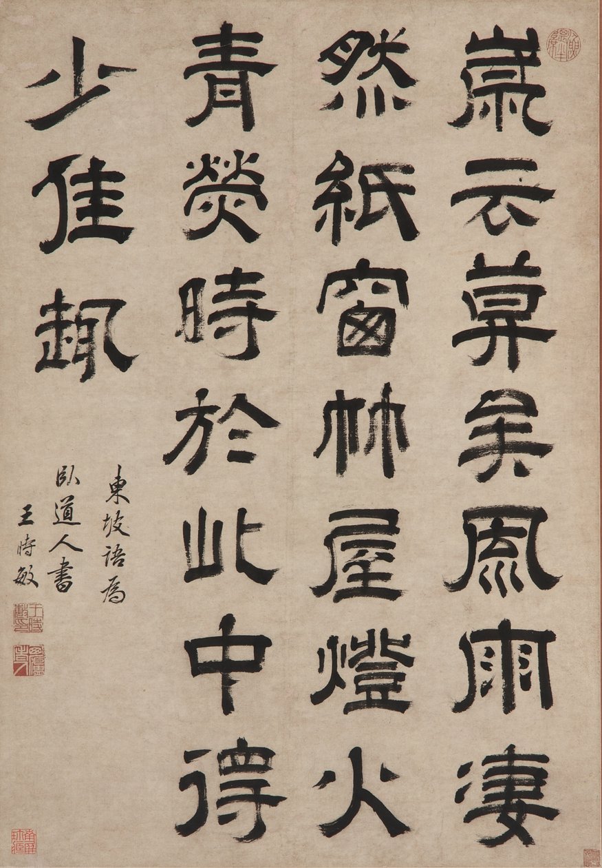 Citation de Su Shi en écriture cléricale, dynastie Qing (encre sur papier) - Wang Shimin