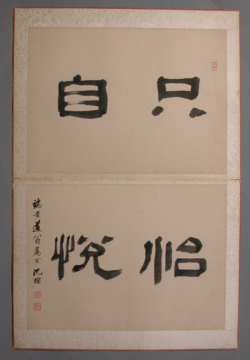 Paysages peints pour Wang Kui - Wang Jian