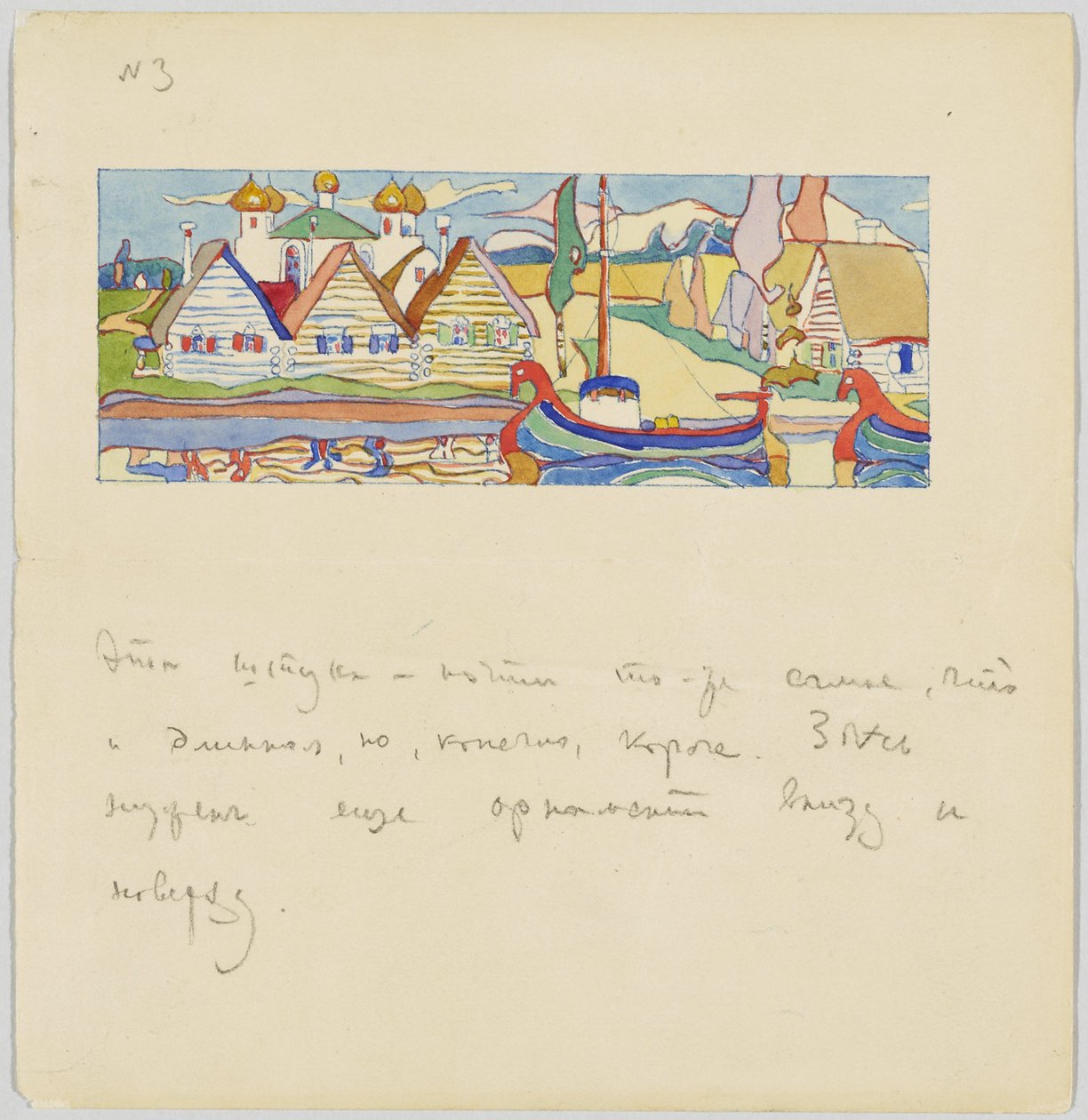 Village russe au bord de la rivière avec des bateaux - Wassily Kandinsky