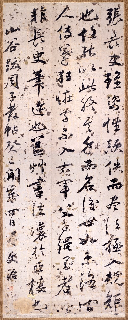 Critique calligraphique - Wenzhi Wang