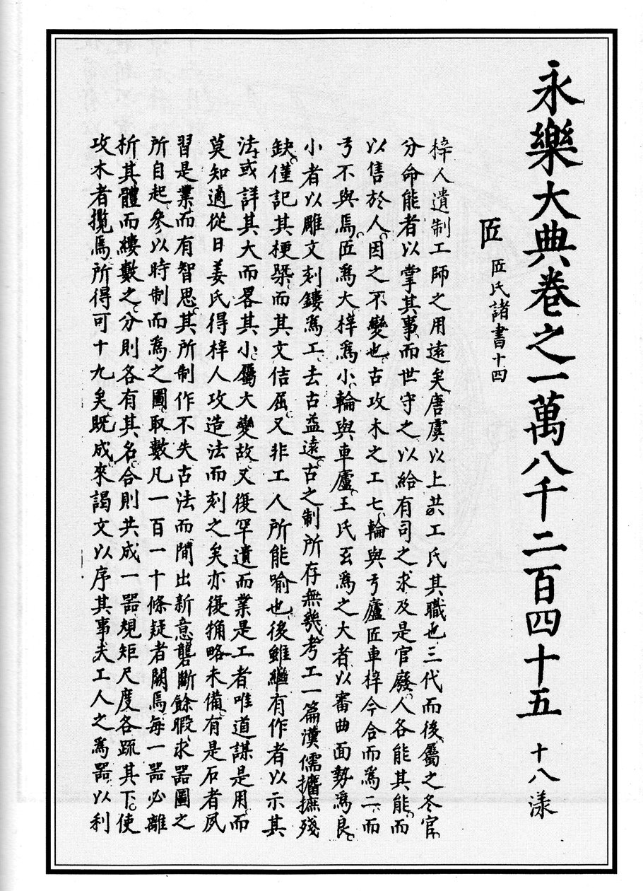 遗制 - Xue Jingshi