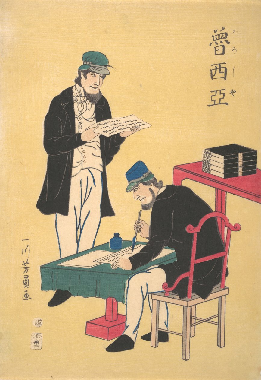 Imprimeurs russes, 2ème mois - Yoshikazu
