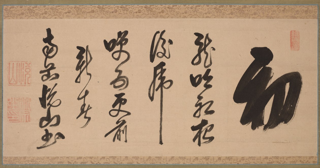 Calligraphie en style semi-cursif xing-caoshu, 1600s - Yueshan Daozong