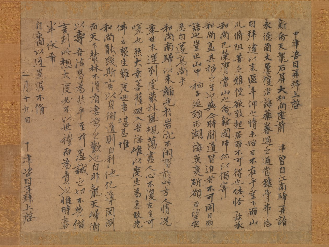 Lettre au moine Sekibyo, 14ème siècle - Zekkai Chushin