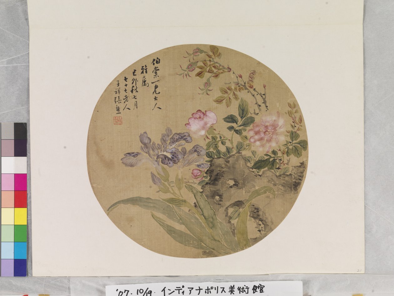 Fleurs et rocher - Zhang Xiong