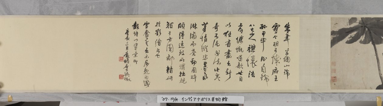 Étang de Lotus - Zhu da Bada Shanren
