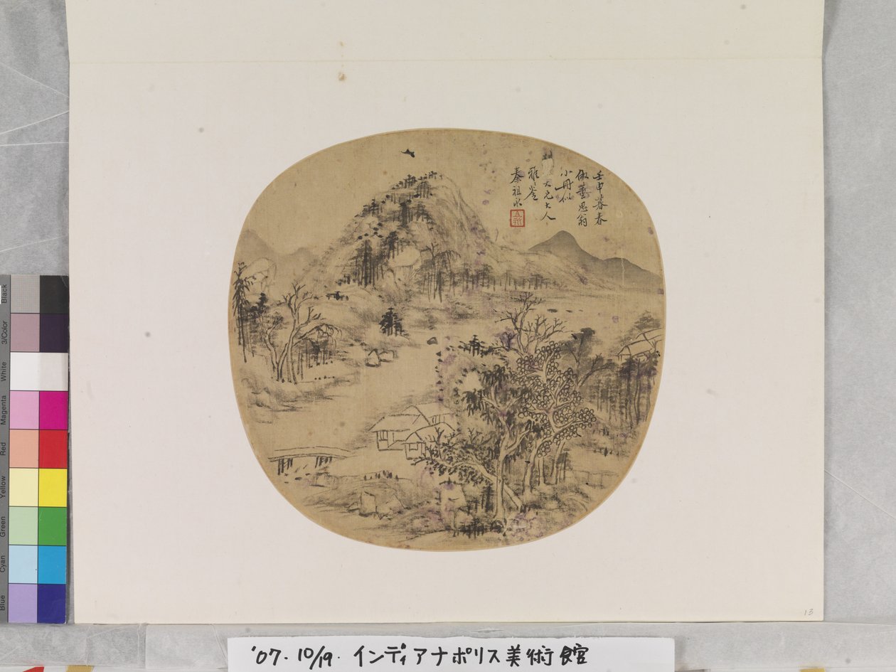 Paysage après Dong Qichang (1555-1636) - Zuyong Qin