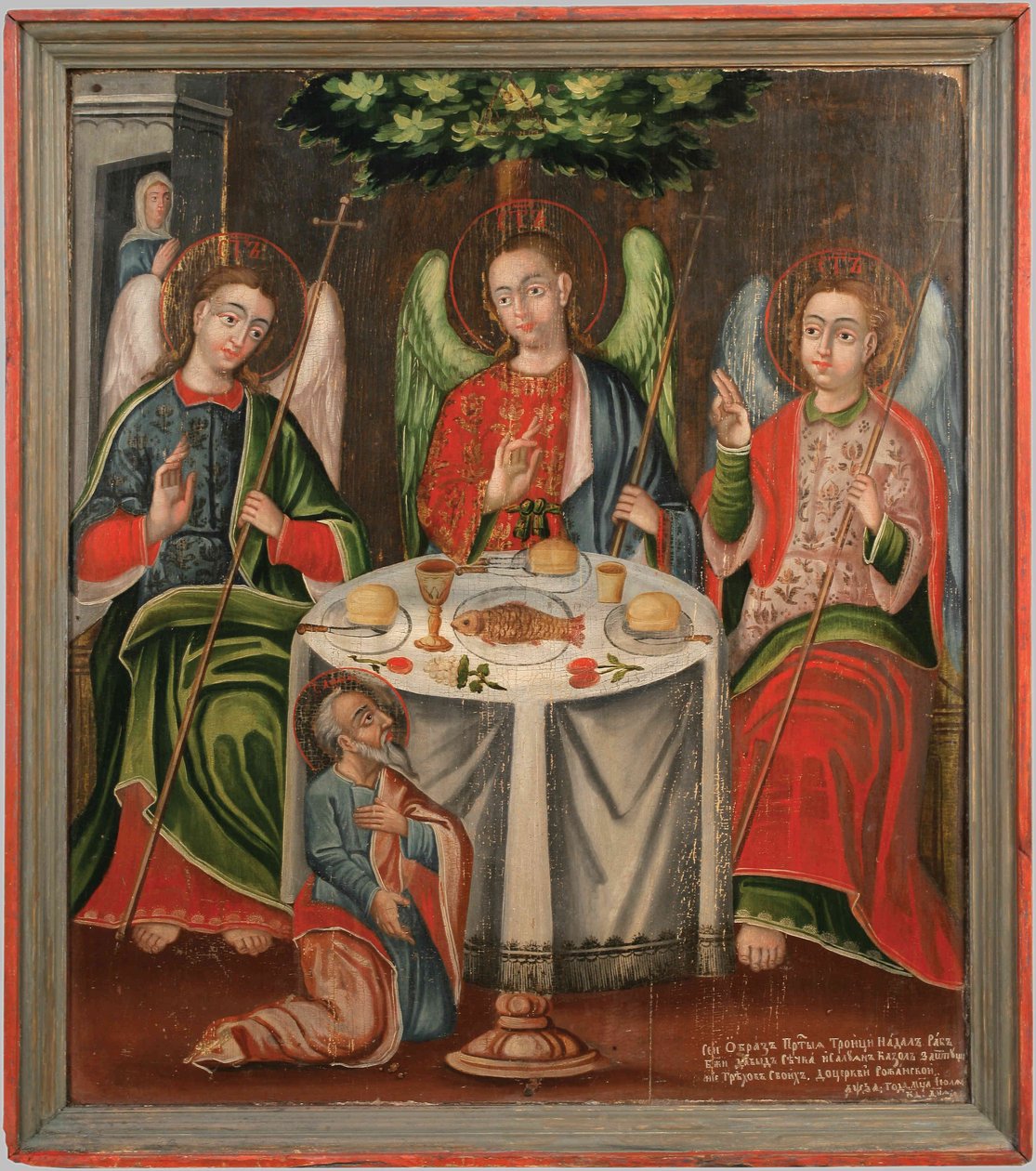 Trinité de l
