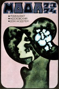 Affiche de mode russe, 1973