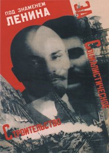 Sous la bannière de Lénine Affiche, 1931