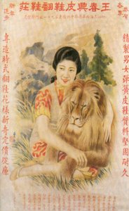 Affiche publicitaire de Shanghai, années 1930