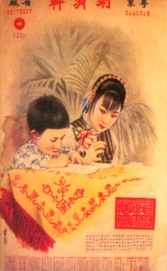 Affiche publicitaire de Shanghai, vers 1930
