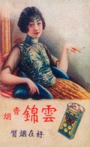 Affiche publicitaire de Shanghai, vers les années 1930