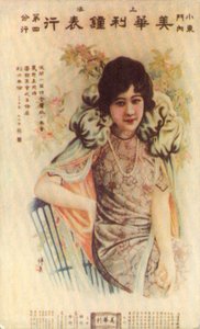 Affiche publicitaire de Shanghai, années 1930