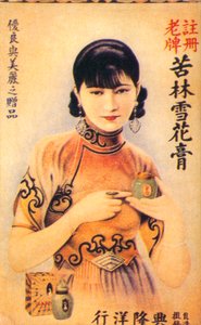 Affiche publicitaire de Shanghai, vers 1930
