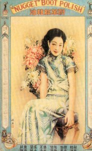 Affiche publicitaire de Shanghai pour le cirage, vers 1930