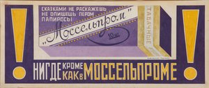 Affiche publicitaire pour les cigarettes Mosselprom, 1923