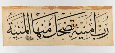 Inscription arabe, 1895 - Abdullah Muhassib