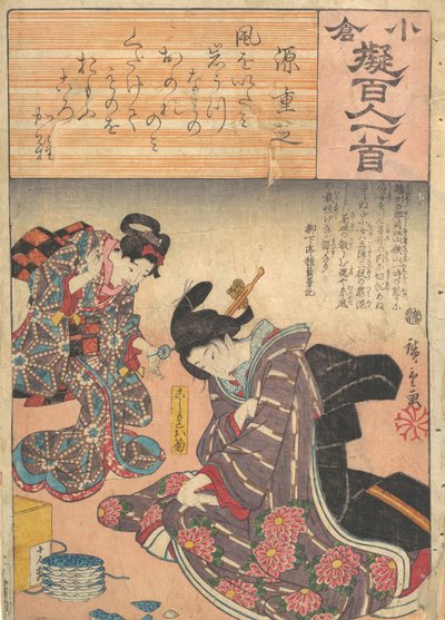 Impression, 19ème siècle - Ando Hiroshige