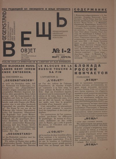 Le magazine Objet No 1-2, 1922 - Eliezer Markowich Lissitzky