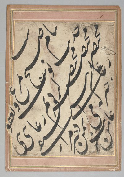 Panneau calligraphique - Imad Al Hassani