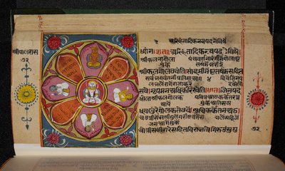 Siddhachakra du Manuscrit Shripal Rajano Rasa - Indian School