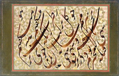 Calligraphie, 1871 - Mirza Gholam Reza Esfahani