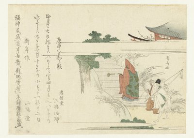 Voyageurs passant devant un sanctuaire - Ryuryukyo Shinsai