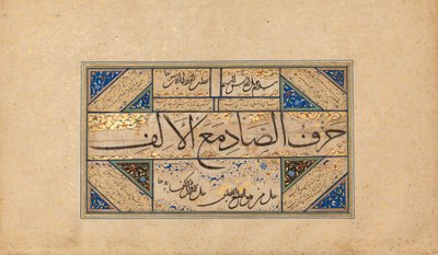 Page de calligraphie, début du 16e siècle - Sultan Muhammad Nur