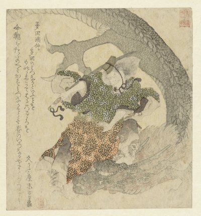 Guerrier combattant un dragon - Yashima Gakutei