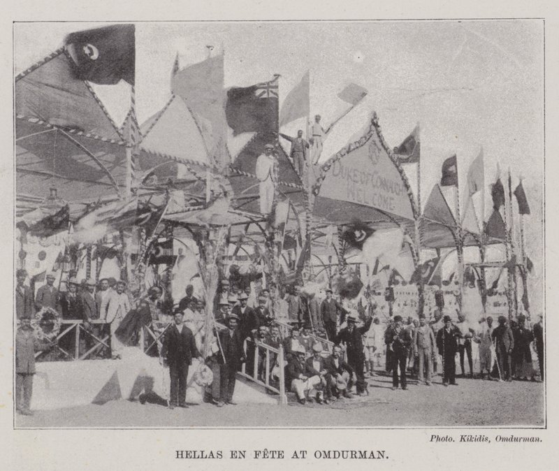 Hellas en fête à Omdurman - English Photographer